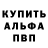 Амфетамин Розовый Saburov Anatoly