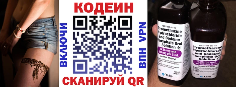 Кодеин Purple Drank  где найти   hydra рабочий сайт  Кохма 