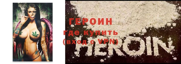 героин Балахна